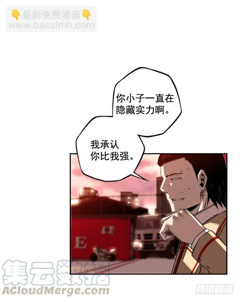 《斗神养成实录》我要努力战胜他 第5页