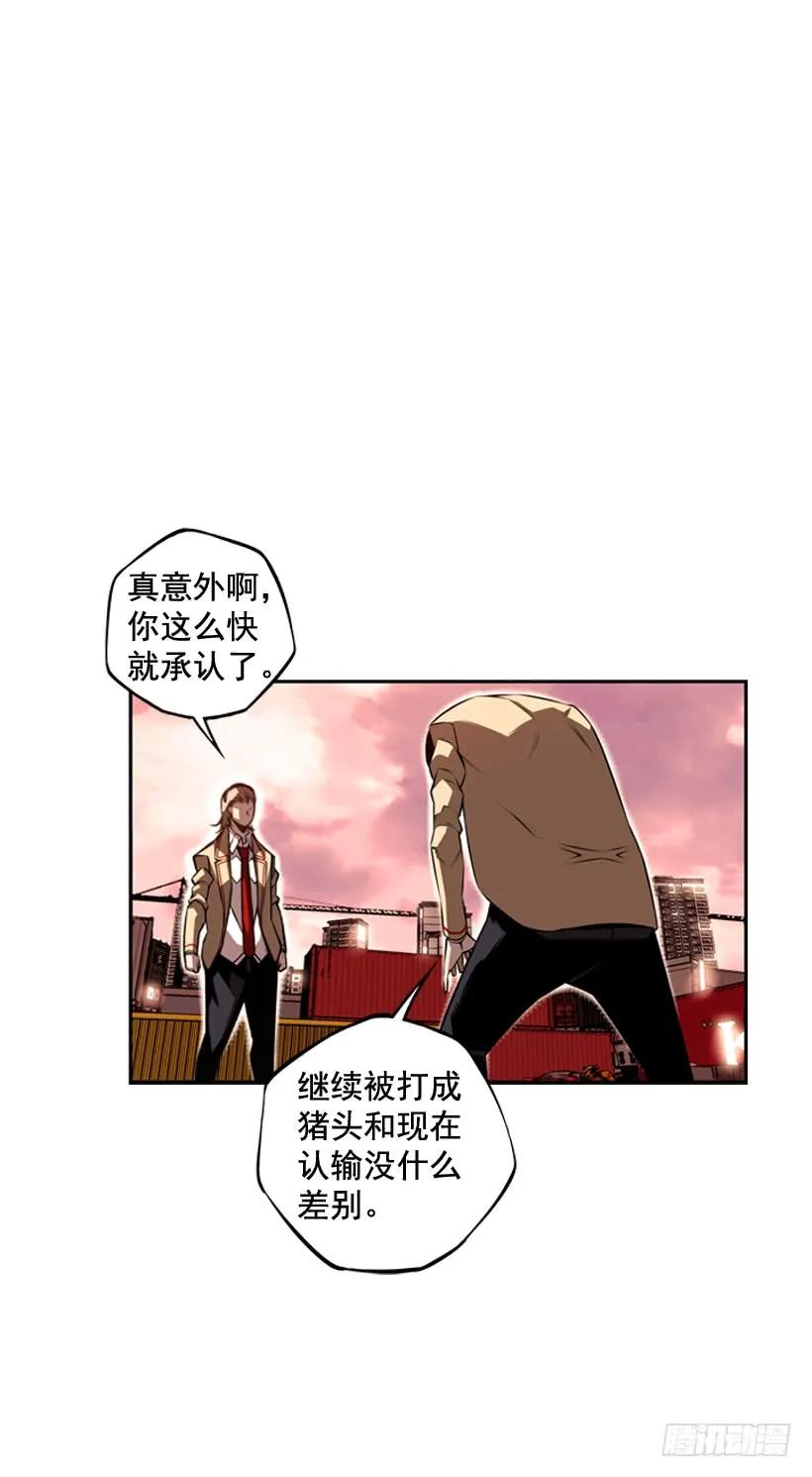 《斗神养成实录》我要努力战胜他 第7页