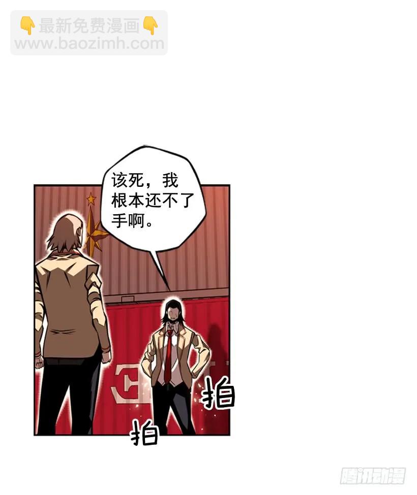 《斗神养成实录》我要努力战胜他 第8页