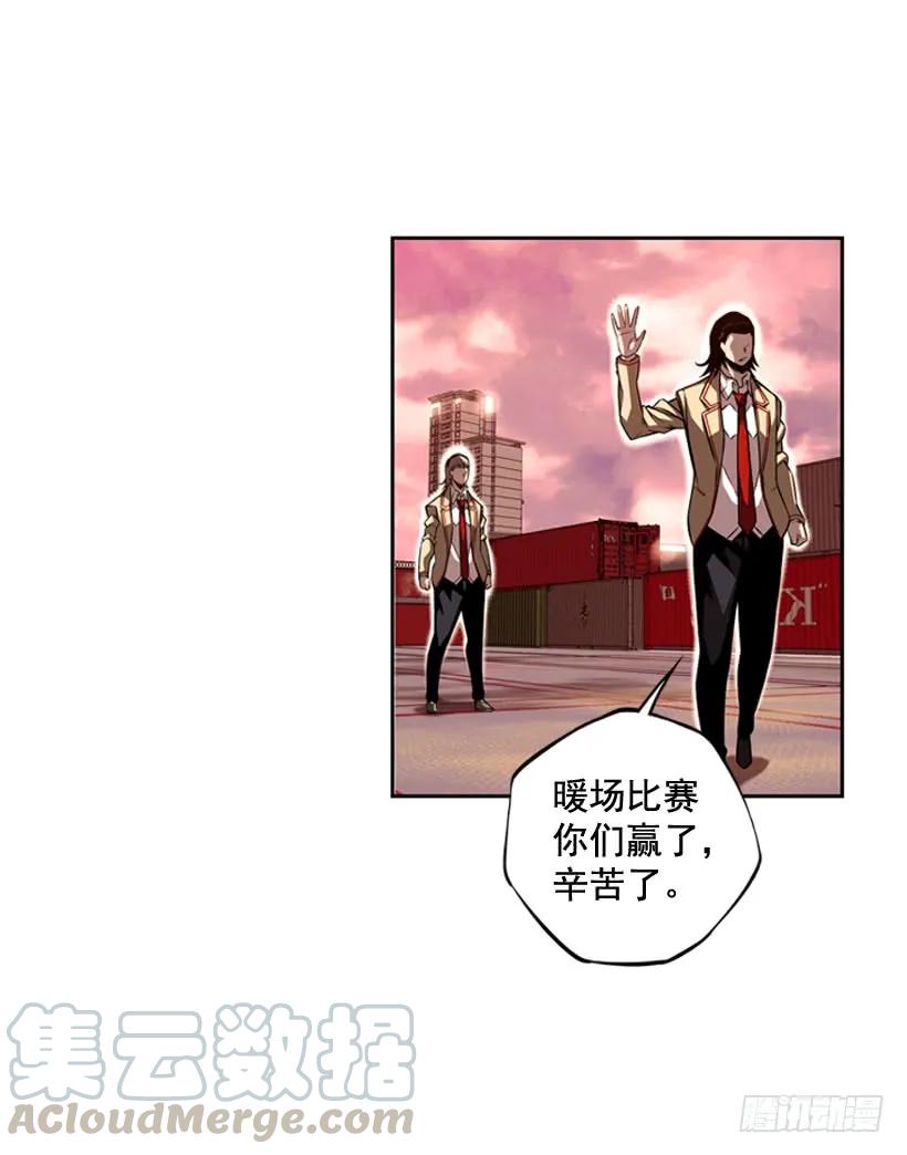 《斗神养成实录》我要努力战胜他 第9页