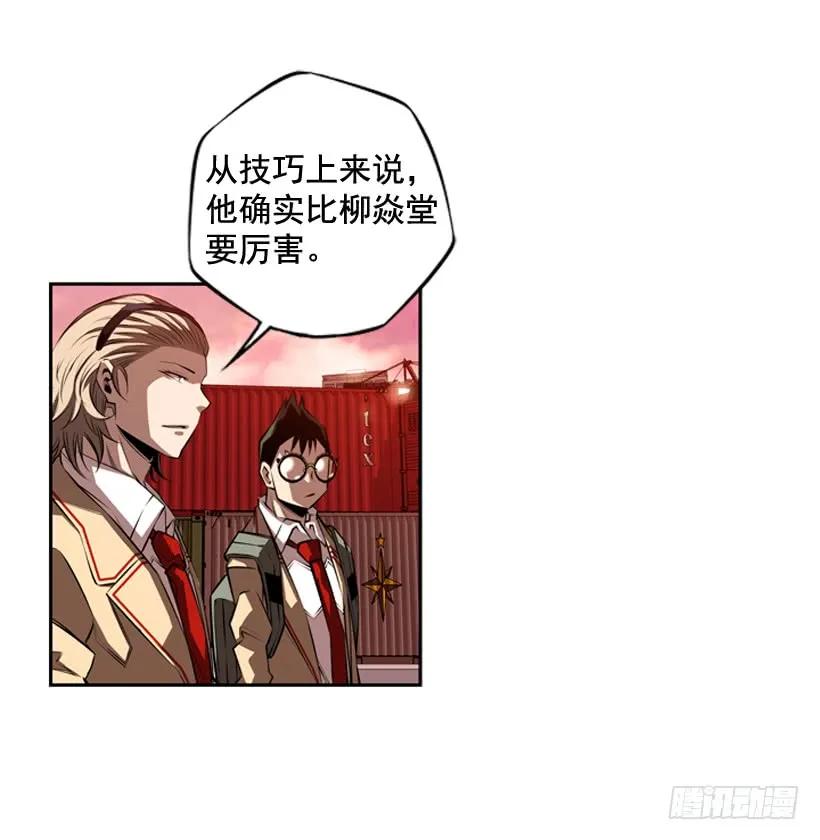 《斗神养成实录》护身倒法 第10页