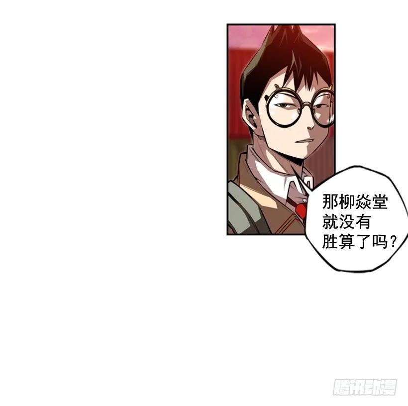 《斗神养成实录》护身倒法 第11页