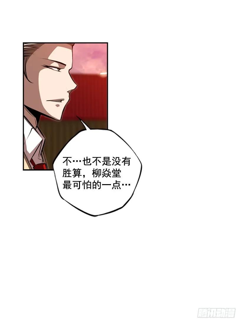 《斗神养成实录》护身倒法 第12页