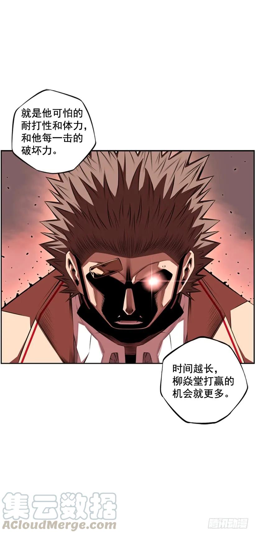 《斗神养成实录》护身倒法 第13页