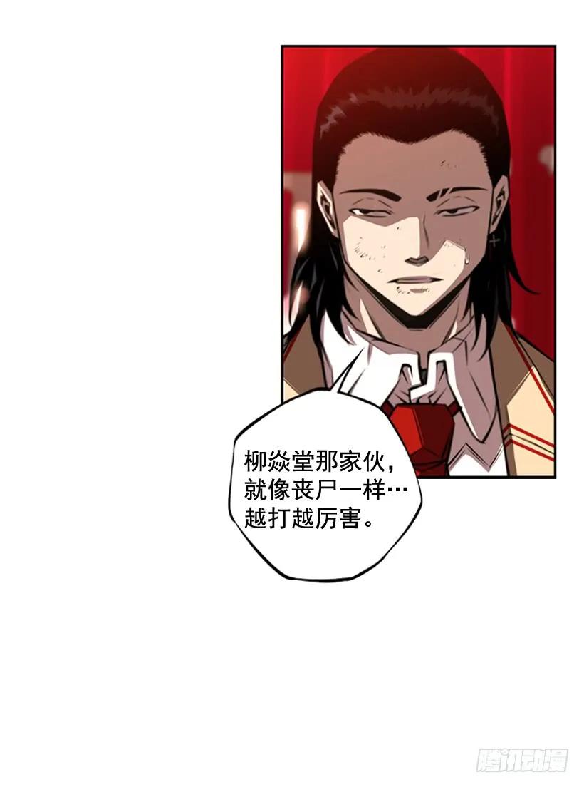 《斗神养成实录》护身倒法 第15页