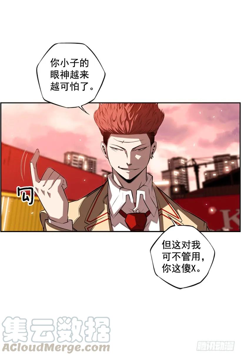 《斗神养成实录》护身倒法 第17页
