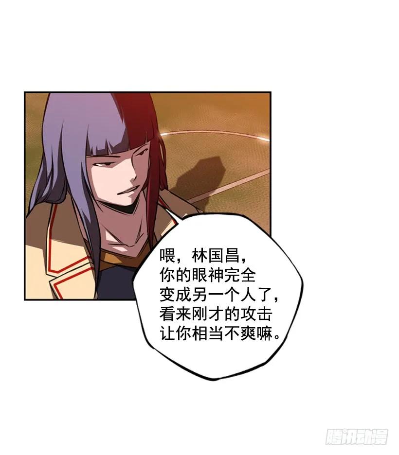 《斗神养成实录》护身倒法 第24页