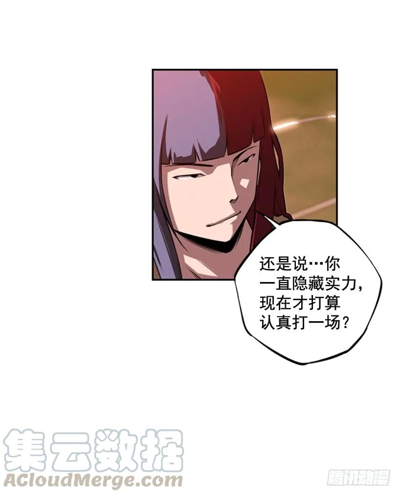 《斗神养成实录》护身倒法 第25页