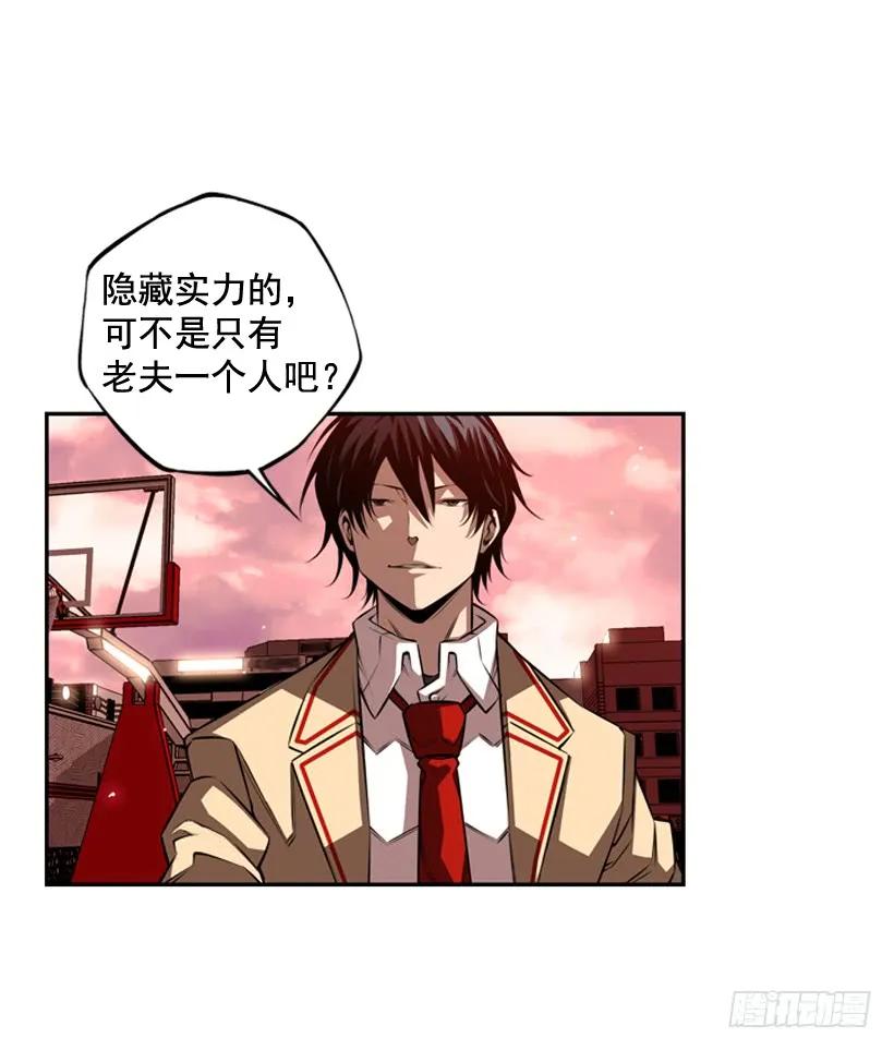 《斗神养成实录》护身倒法 第26页