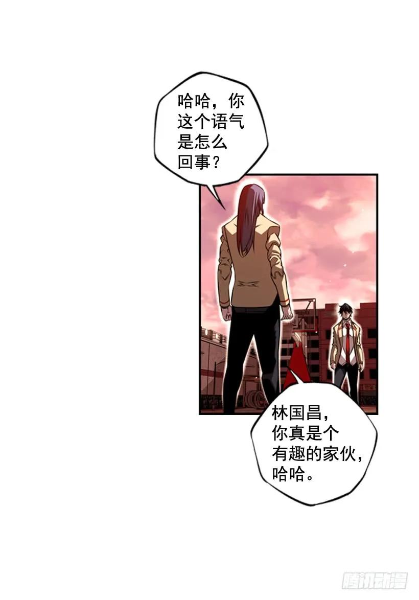 《斗神养成实录》护身倒法 第27页