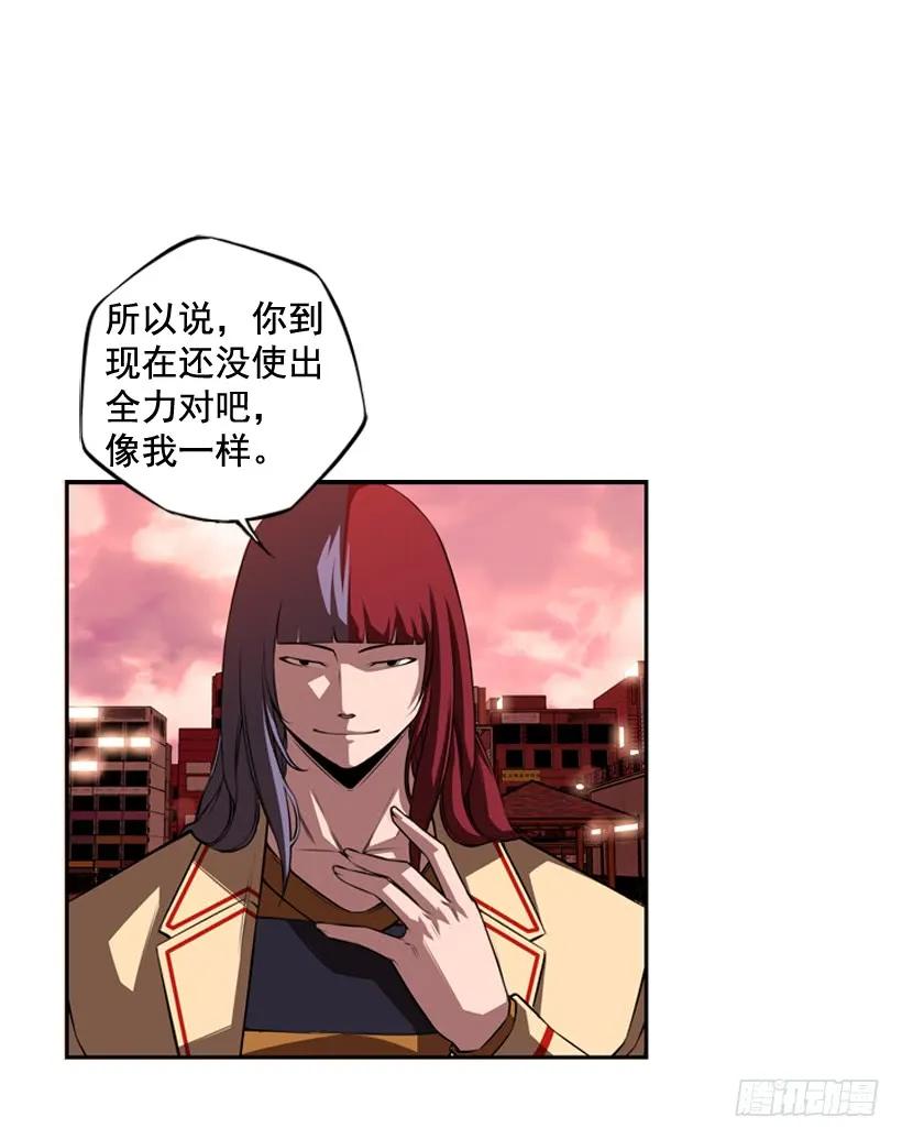 《斗神养成实录》护身倒法 第28页