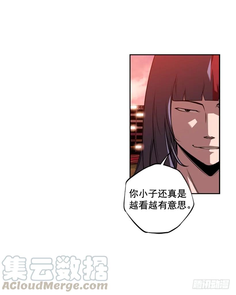 《斗神养成实录》护身倒法 第29页