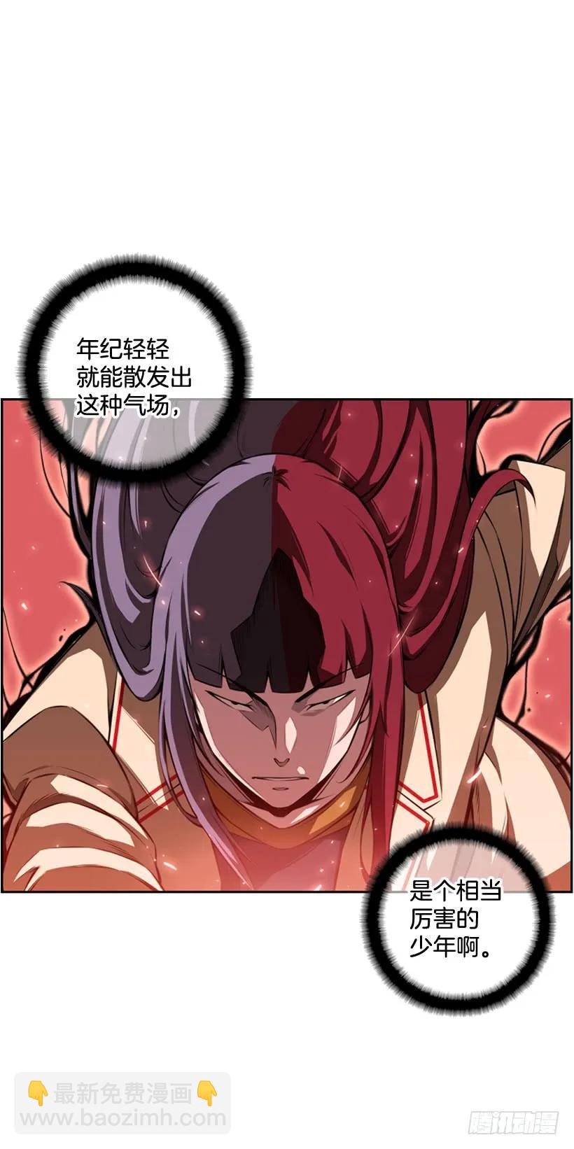《斗神养成实录》护身倒法 第32页