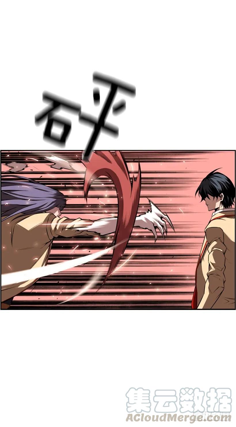 《斗神养成实录》护身倒法 第33页