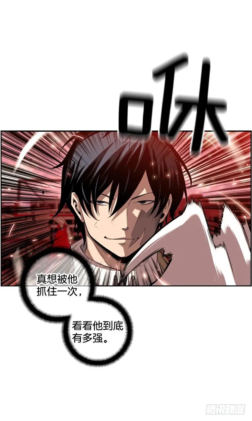 《斗神养成实录》护身倒法 第34页