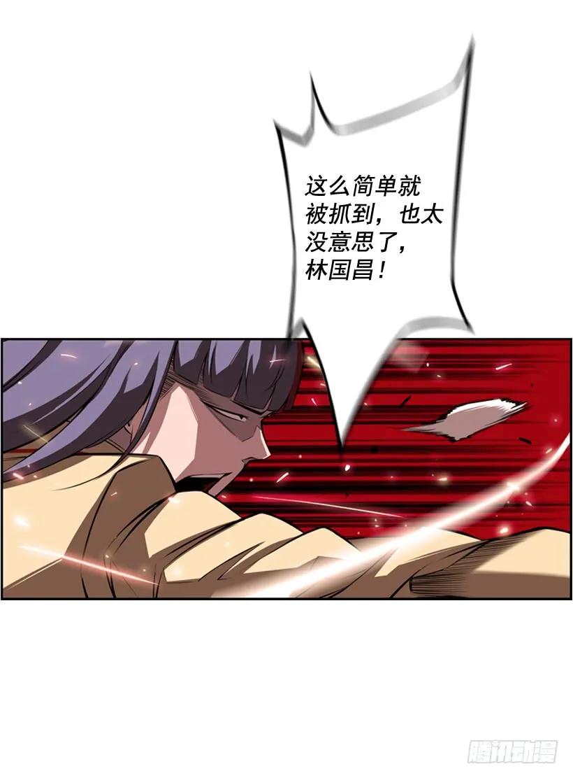 《斗神养成实录》护身倒法 第36页