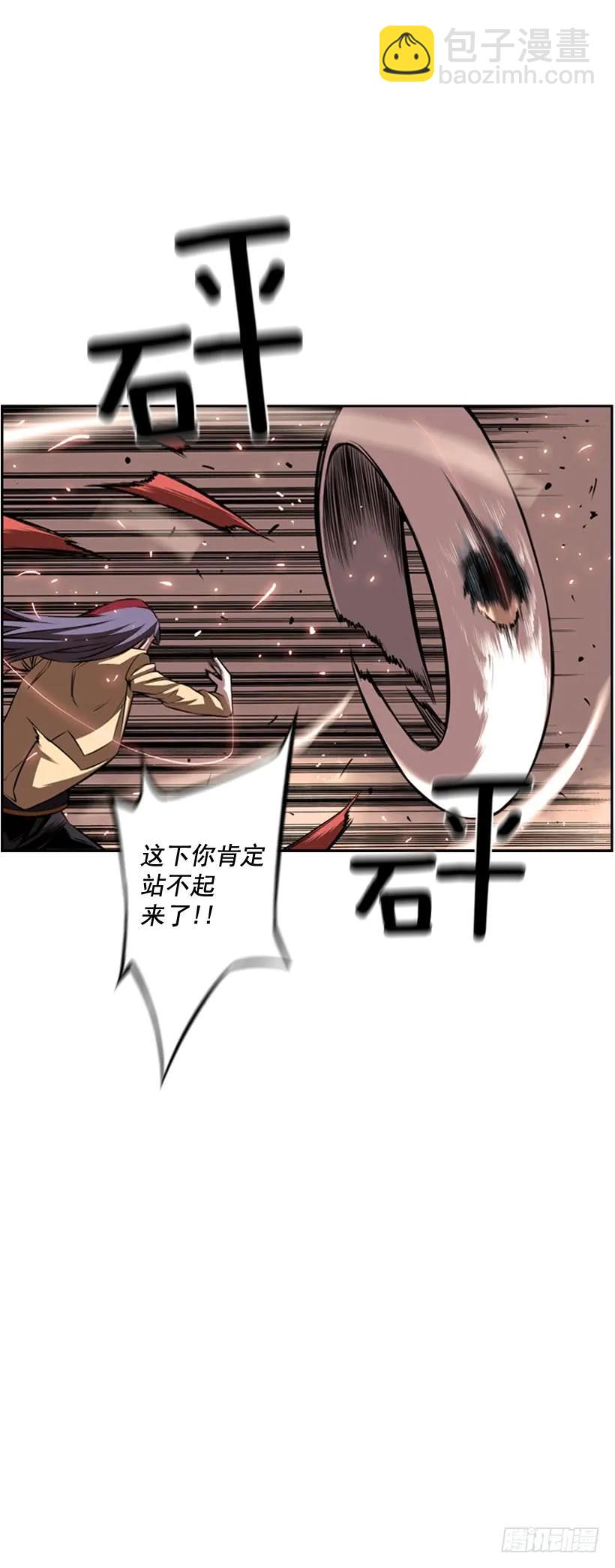 《斗神养成实录》护身倒法 第39页