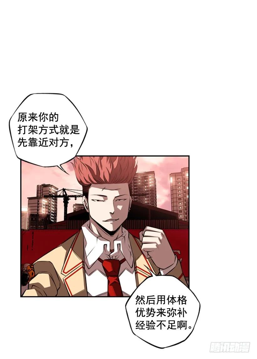 《斗神养成实录》护身倒法 第3页