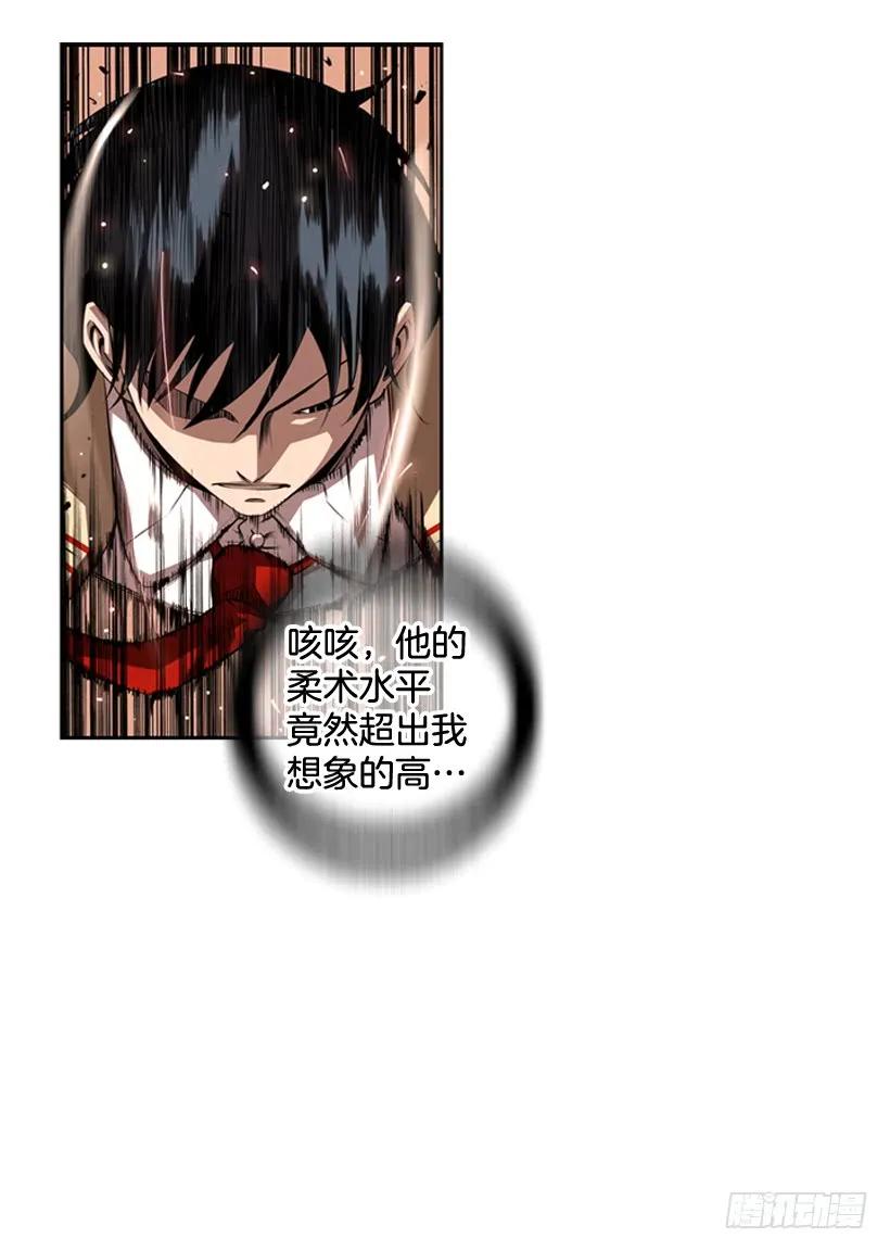 《斗神养成实录》护身倒法 第40页