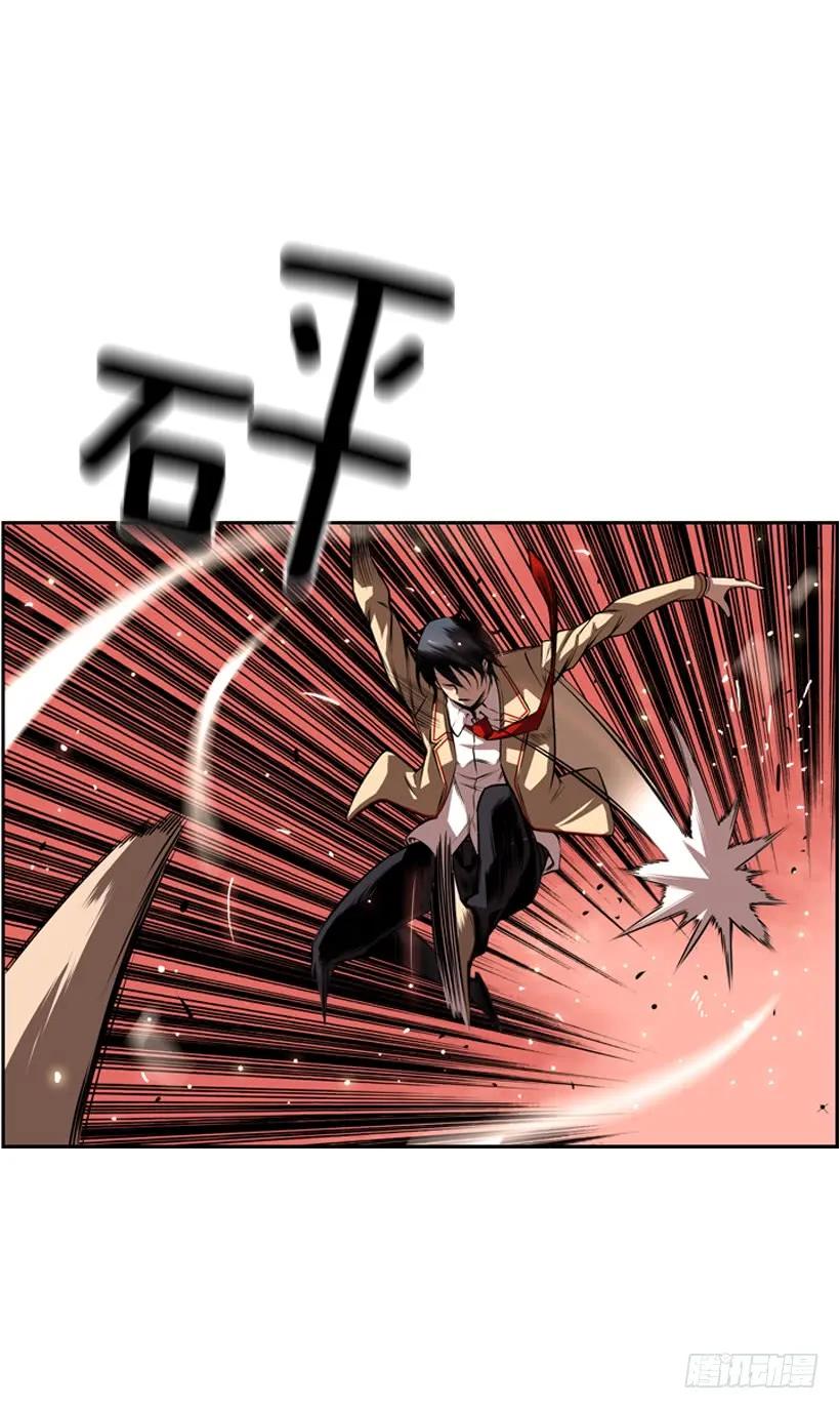 《斗神养成实录》护身倒法 第42页
