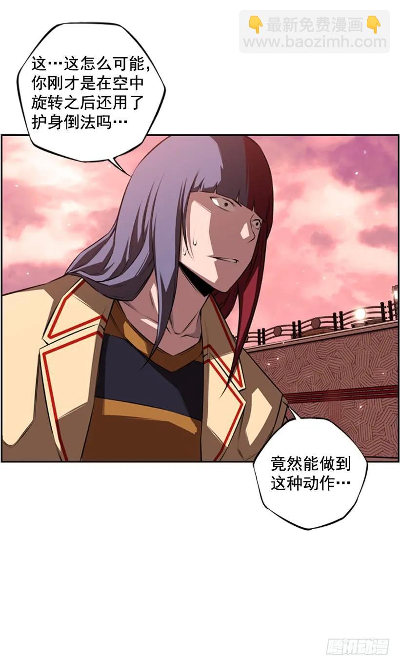 《斗神养成实录》护身倒法 第46页