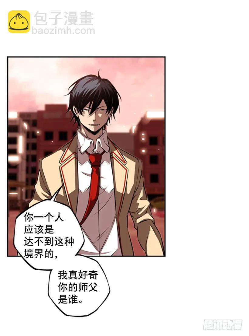 《斗神养成实录》护身倒法 第47页