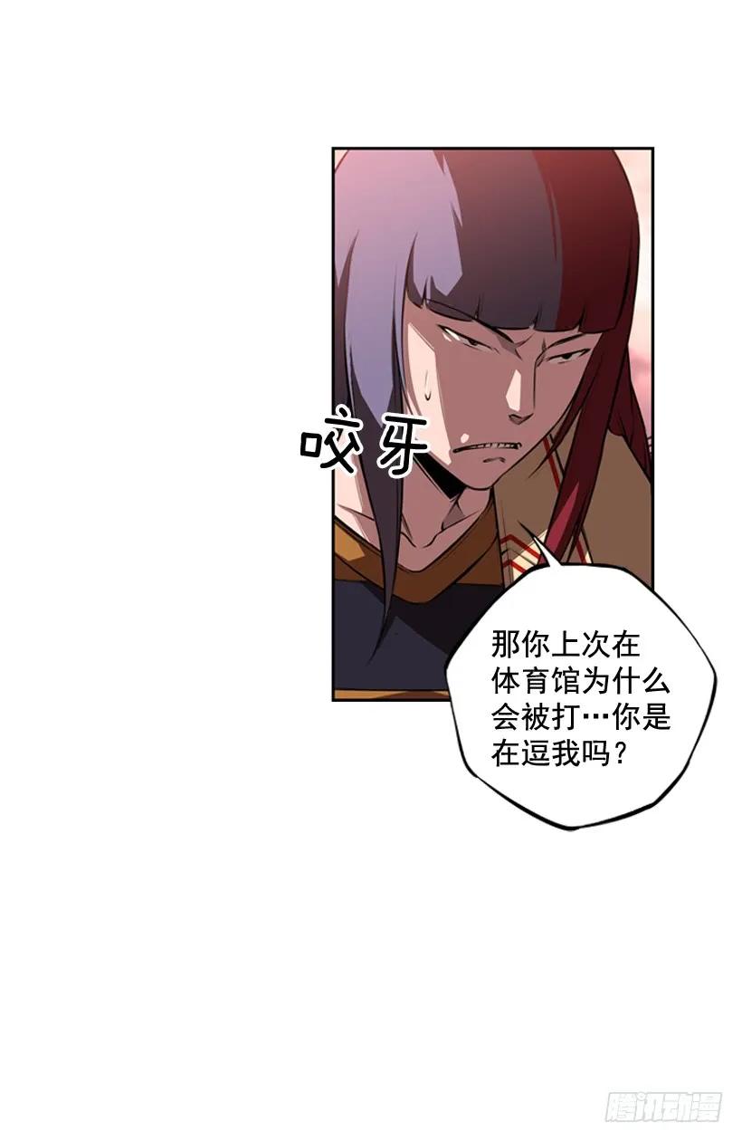 《斗神养成实录》护身倒法 第48页