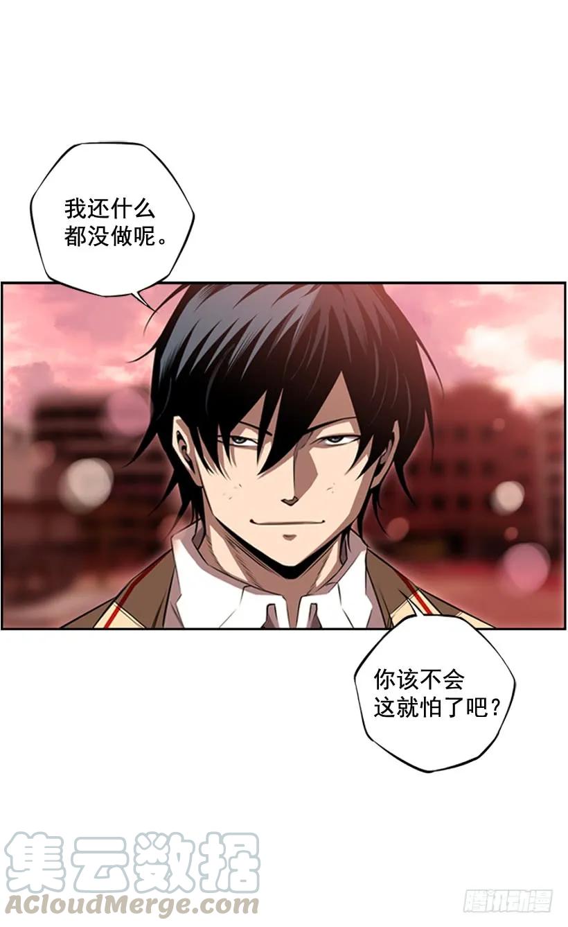 《斗神养成实录》护身倒法 第49页