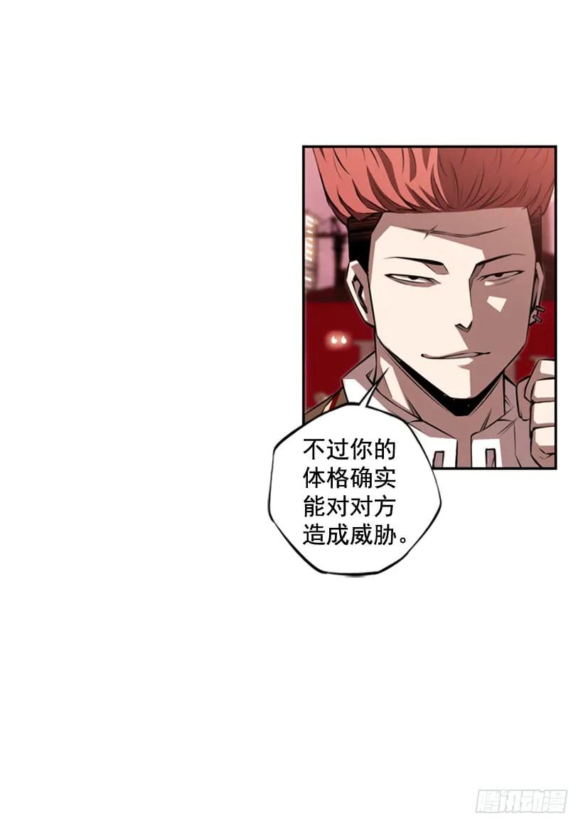 《斗神养成实录》护身倒法 第4页