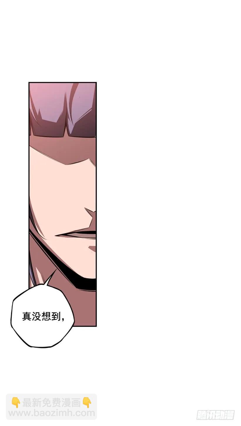 《斗神养成实录》护身倒法 第50页