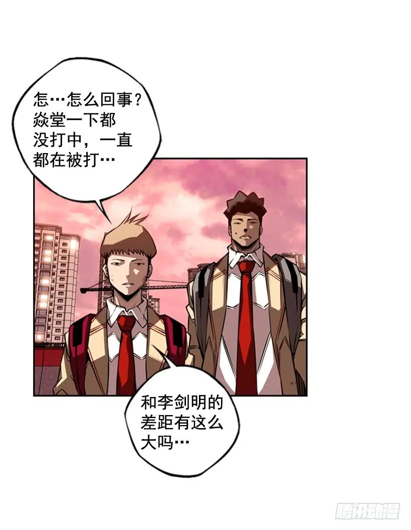 《斗神养成实录》护身倒法 第6页
