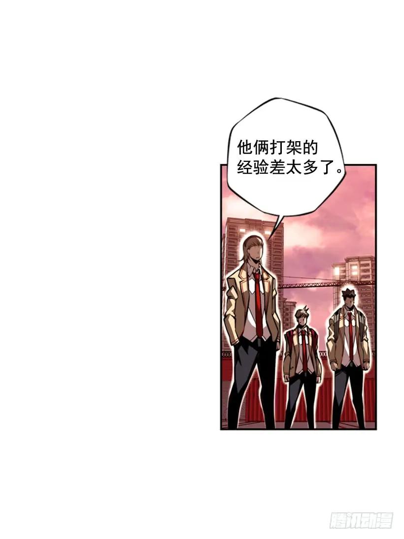 《斗神养成实录》护身倒法 第7页