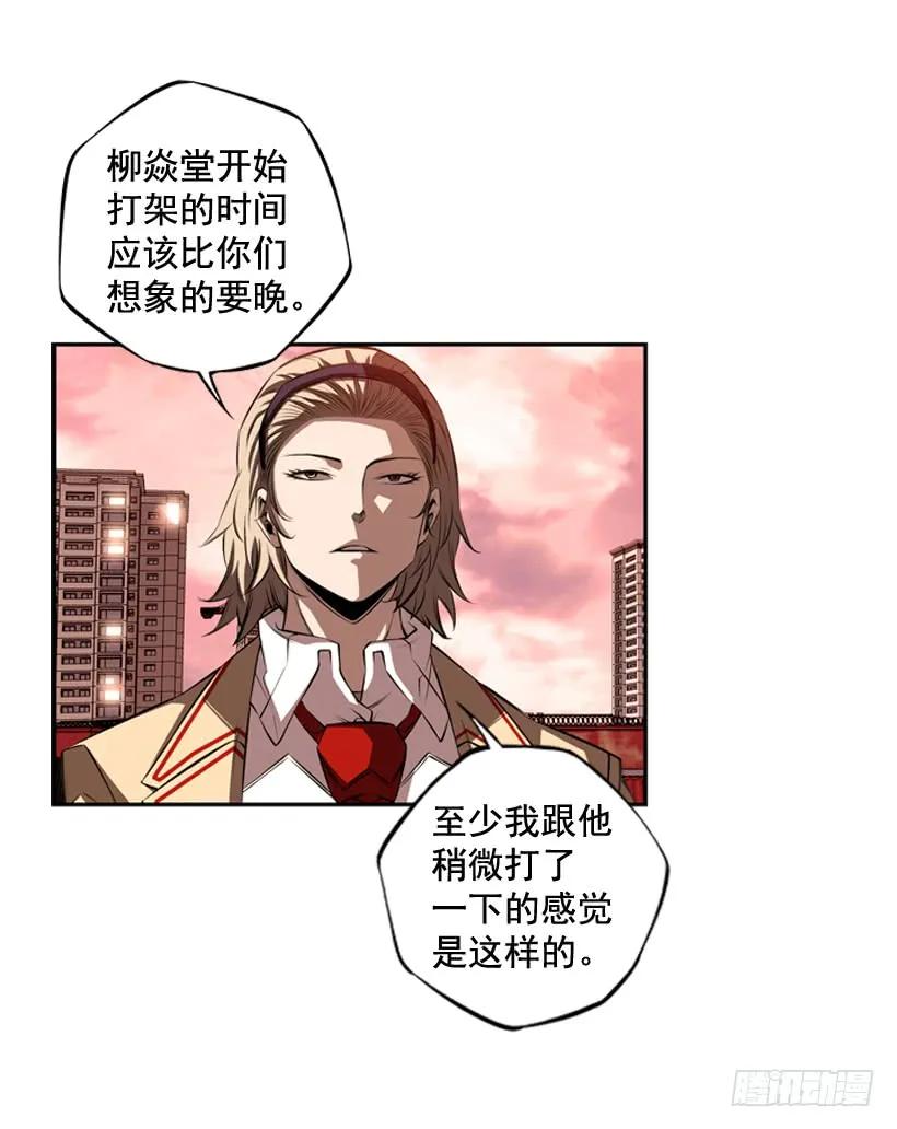 《斗神养成实录》护身倒法 第8页