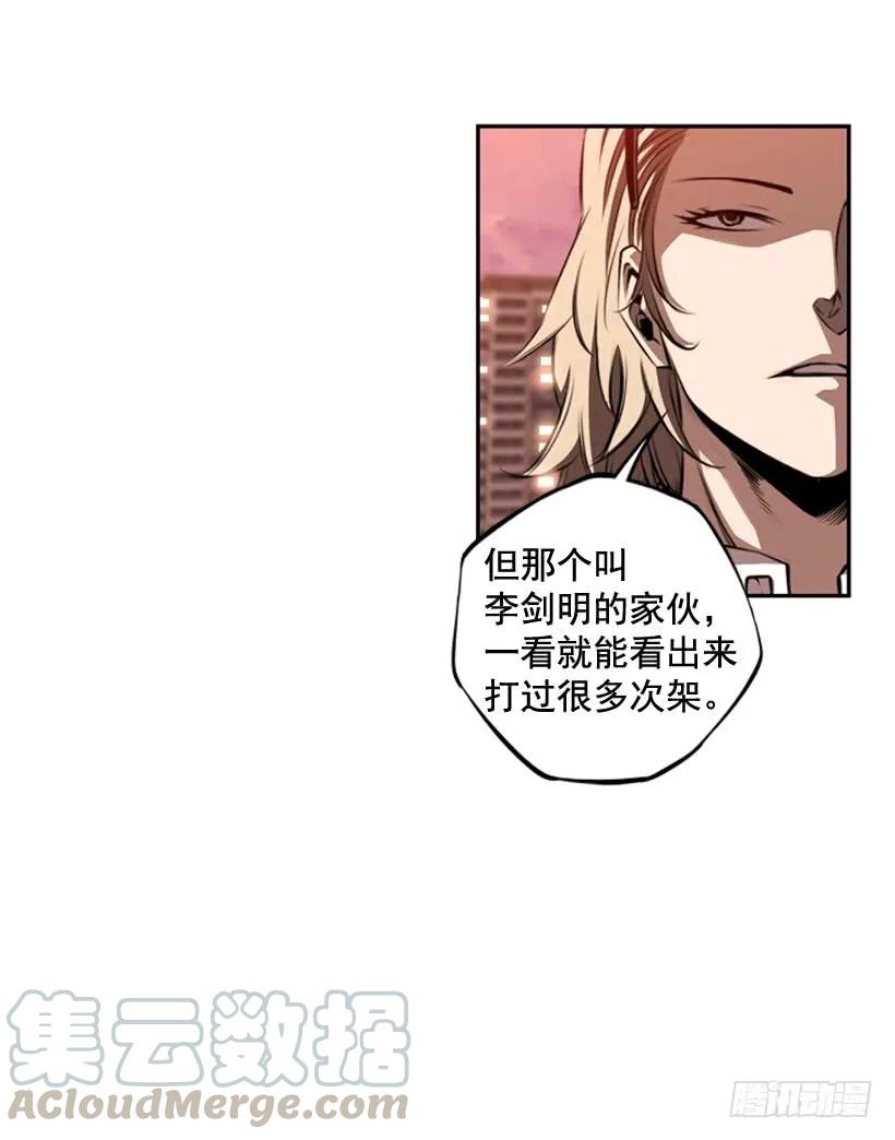 《斗神养成实录》护身倒法 第9页