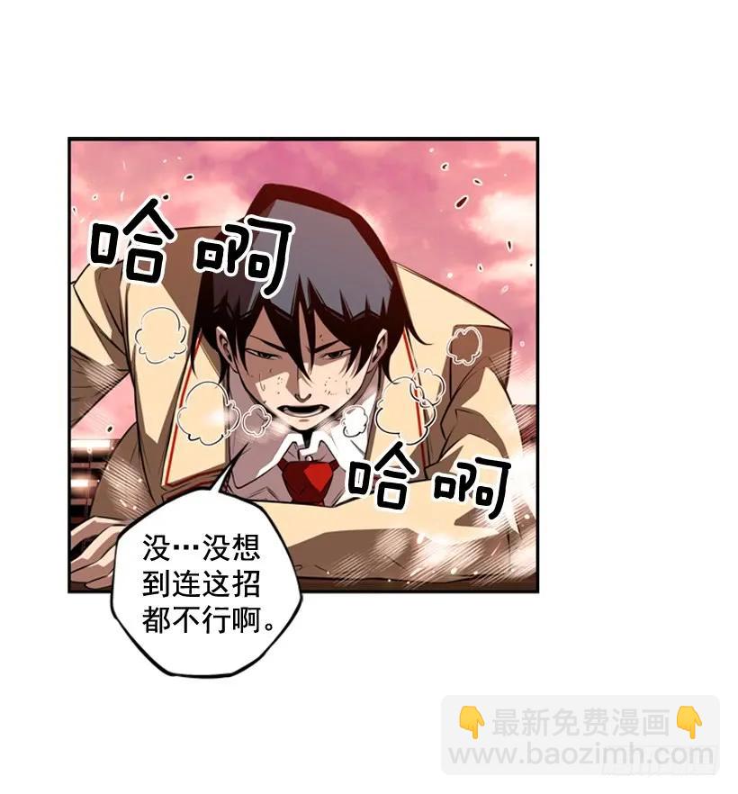 《斗神养成实录》经验不足 第12页