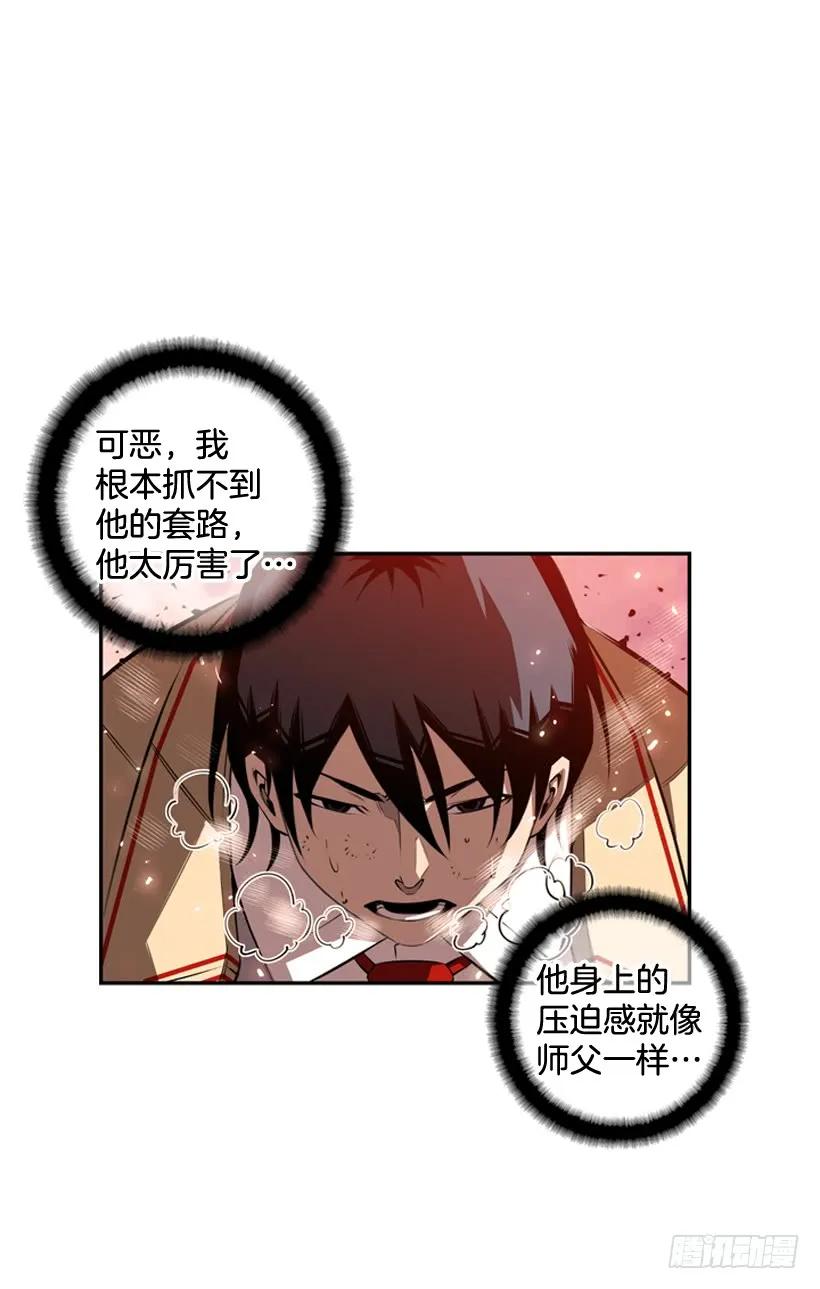 《斗神养成实录》经验不足 第14页