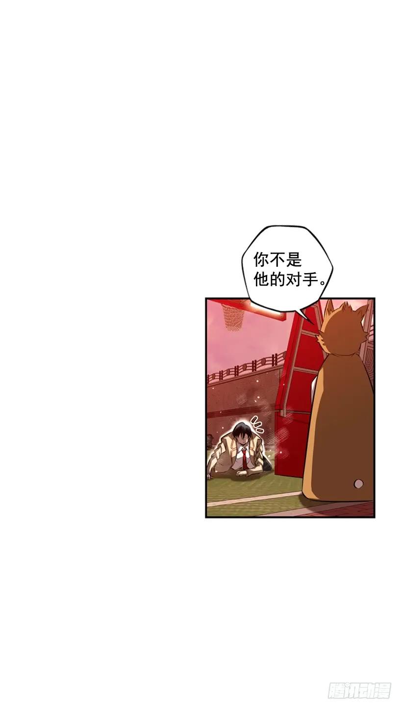 《斗神养成实录》经验不足 第15页