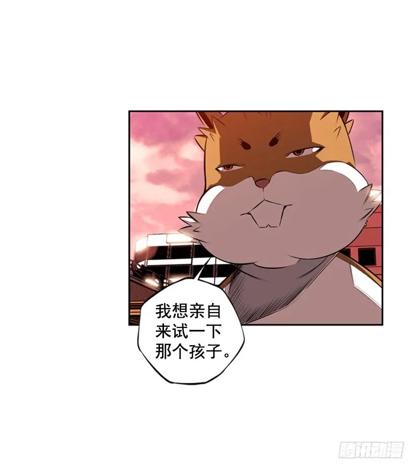 《斗神养成实录》经验不足 第18页