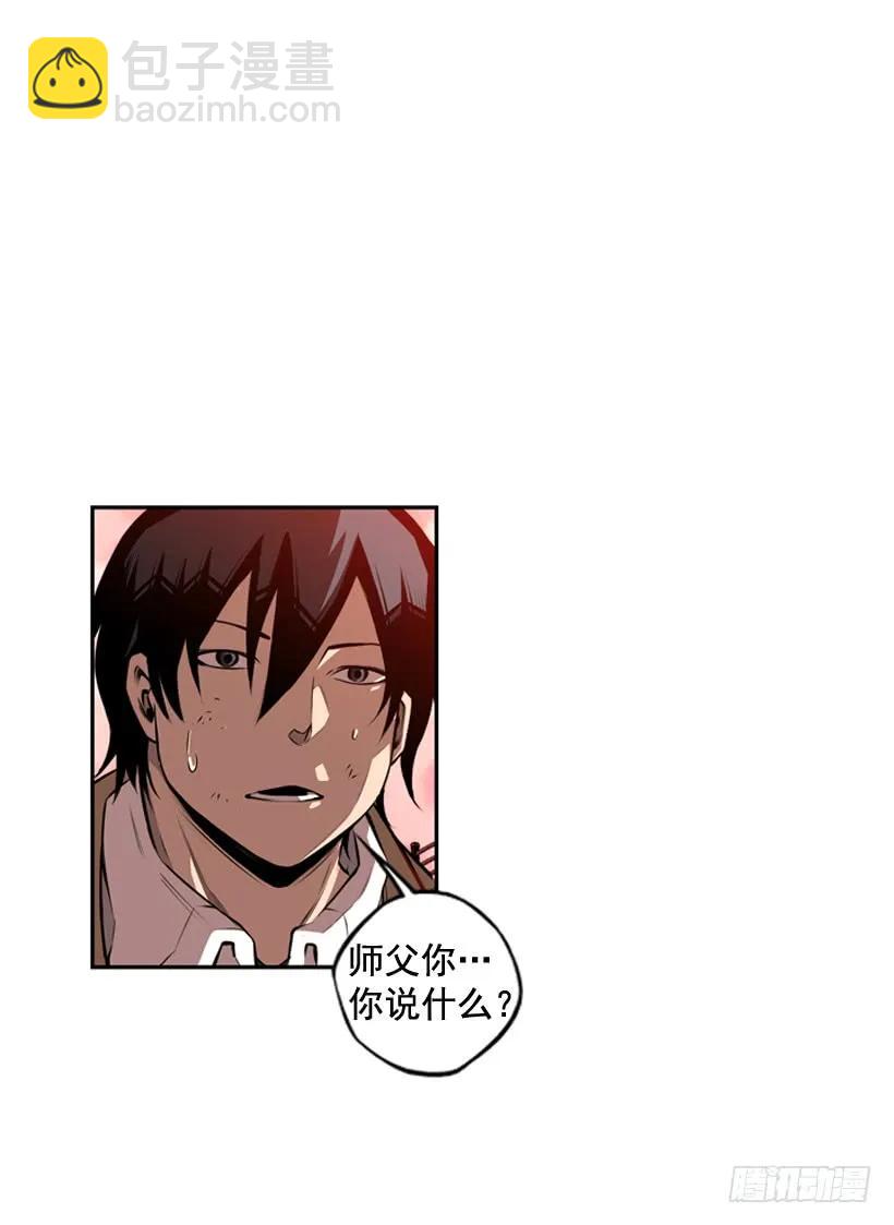 《斗神养成实录》经验不足 第19页