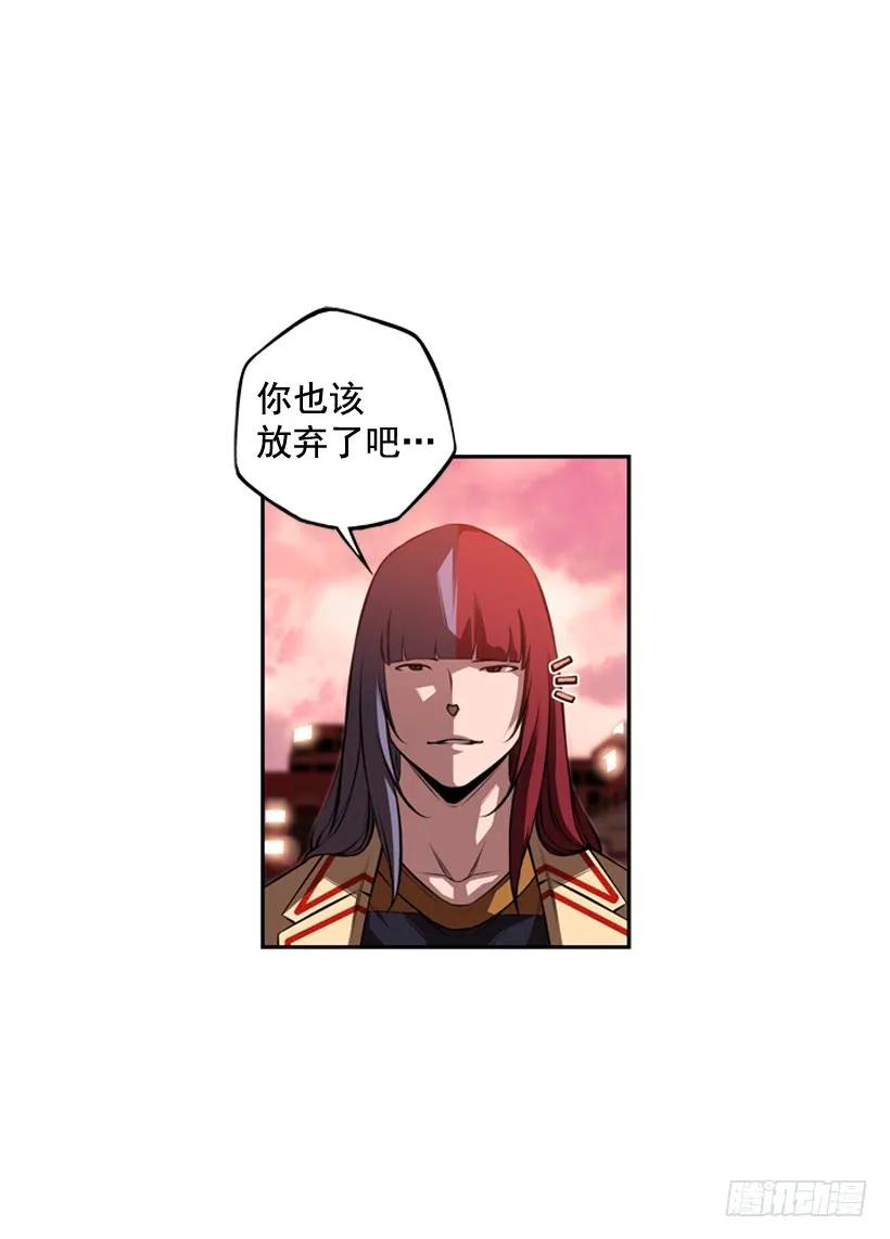 《斗神养成实录》经验不足 第23页