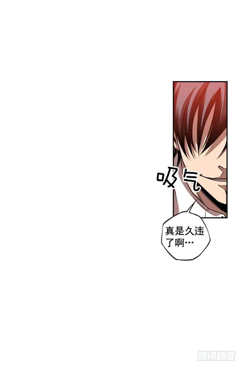 《斗神养成实录》经验不足 第24页