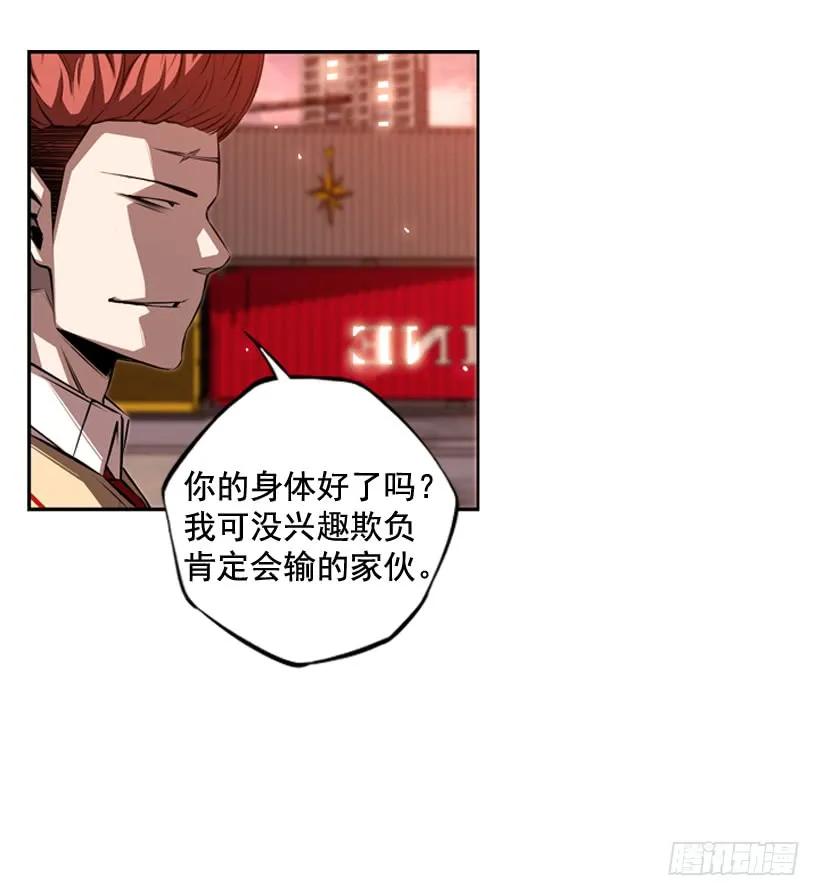 《斗神养成实录》经验不足 第30页