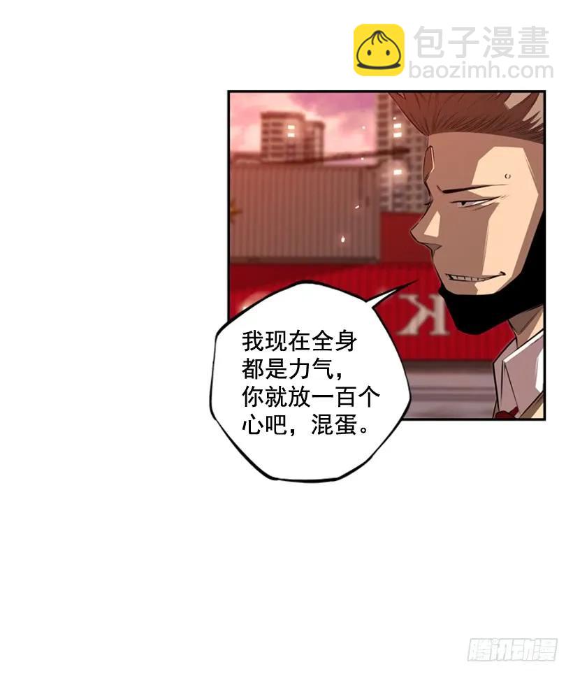 《斗神养成实录》经验不足 第31页