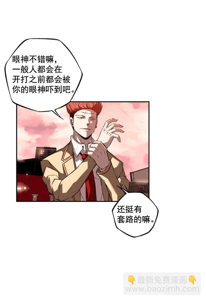 《斗神养成实录》经验不足 第32页