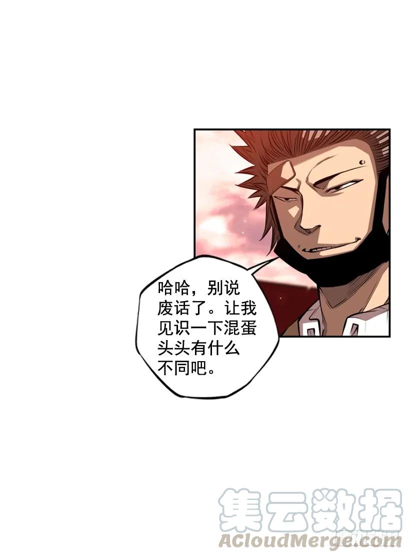 《斗神养成实录》经验不足 第33页