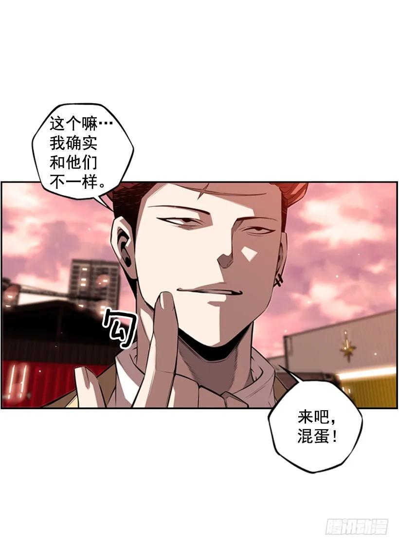 《斗神养成实录》经验不足 第34页