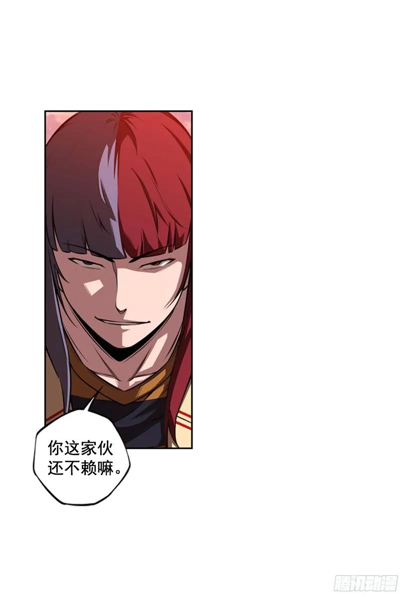 《斗神养成实录》经验不足 第3页