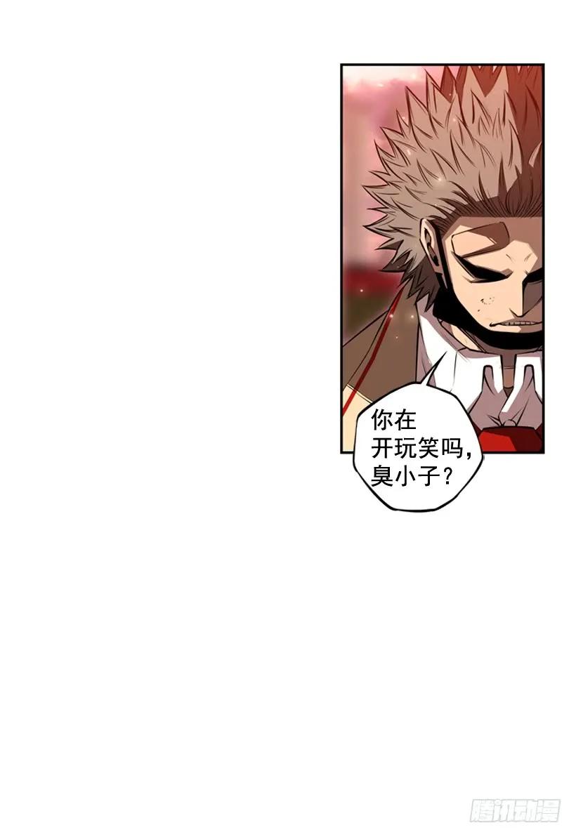 《斗神养成实录》经验不足 第42页
