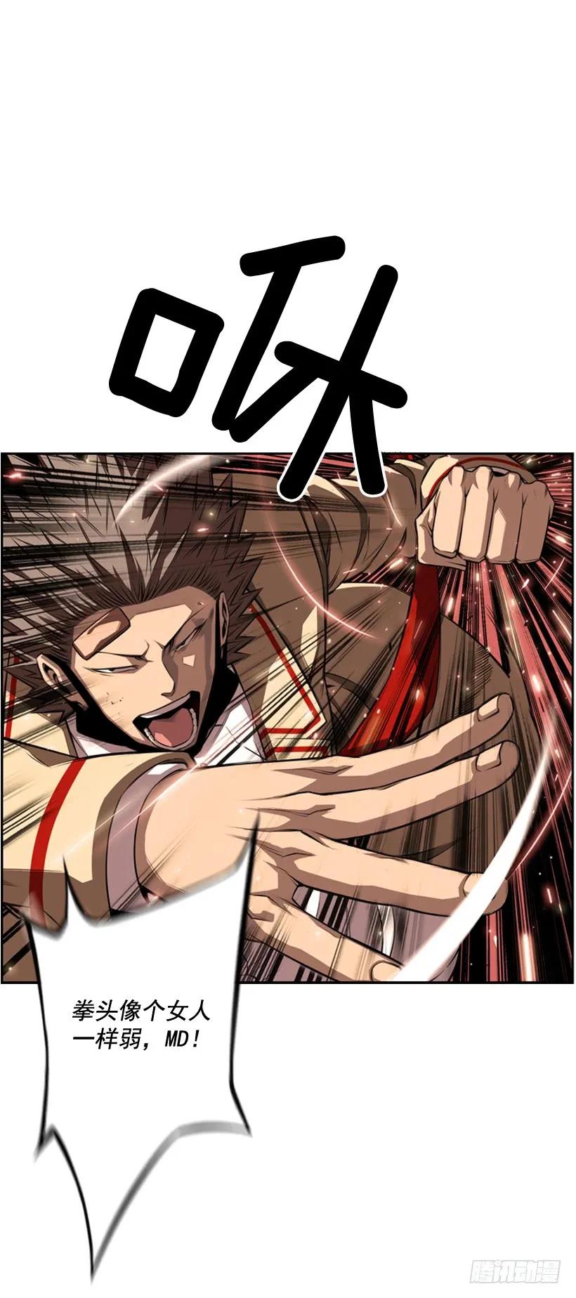 《斗神养成实录》经验不足 第43页