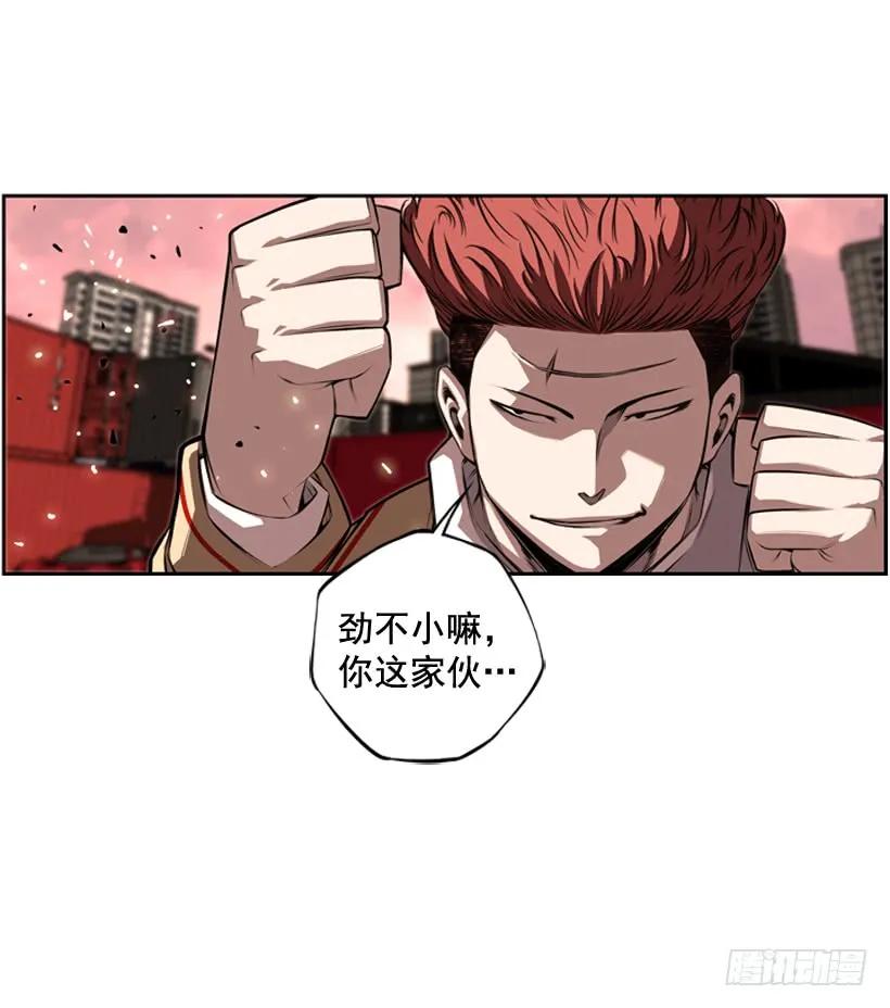 《斗神养成实录》经验不足 第46页